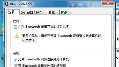 Win7电脑无法找到无线网络连接的解决方法（Win7电脑无法连接Wi-Fi）