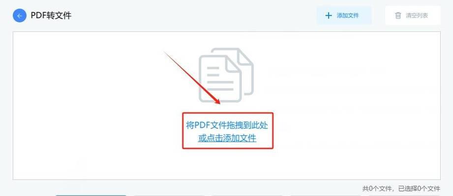 《探索pdf格式文件的应用与优势》（pdf文件的生成和编辑工具及技巧）