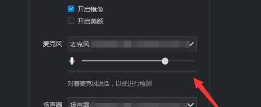 Win10系统下麦克风无声音问题的设置方法（解决Win10系统中麦克风无声音的简易教程）