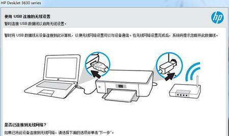 惠普打印机的扫描功能使用指南（轻松掌握惠普打印机的扫描功能）