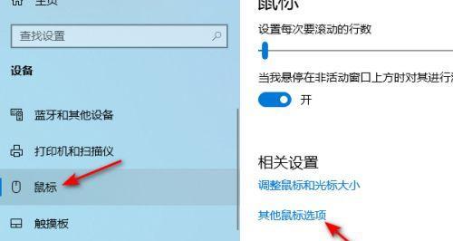 解决鼠标能移动但点击无效问题的方法（探索鼠标点击无效的原因及解决方案）