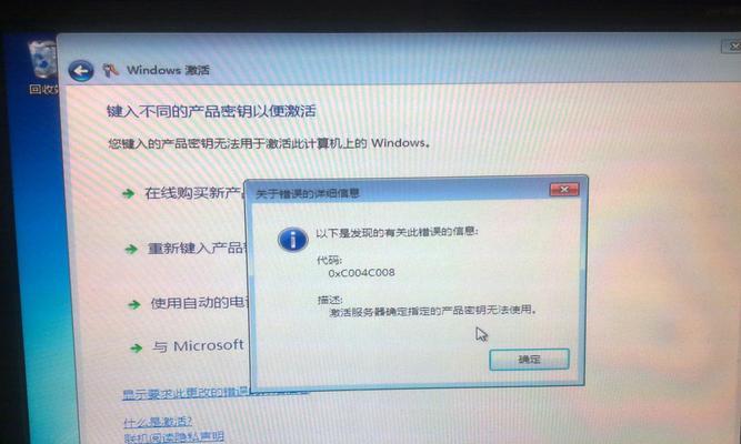 Win7激活工具推荐（选择最适合的Win7激活工具）