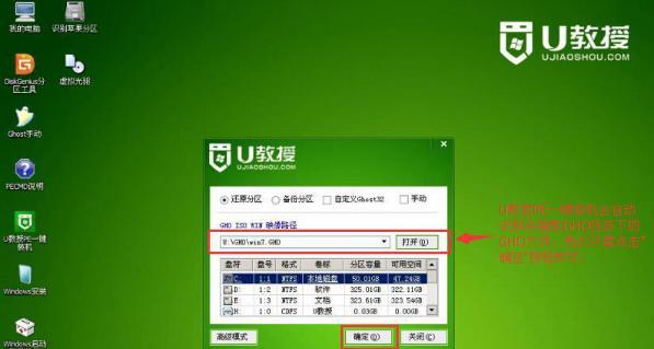 一体机如何使用U盘安装Win7系统（简单易行的安装方法）