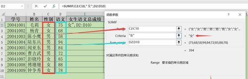 图解sumif函数的使用方法（轻松掌握Excel中的条件求和技巧）