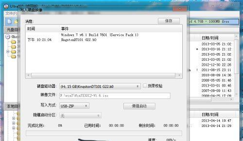 使用Win7纯净版U盘安装步骤详解（Win7纯净版U盘安装教程及相关注意事项）