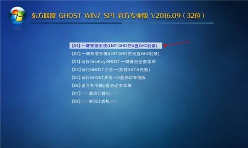 使用Win7纯净版U盘安装步骤详解（Win7纯净版U盘安装教程及相关注意事项）