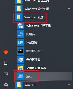 关闭Windows中的445端口（通过禁用445端口）