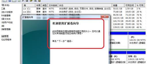 如何清理Win7C盘空间不影响系统（Win7清理C盘空间的高效方法及注意事项）