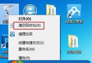 如何清理Win7C盘空间不影响系统（Win7清理C盘空间的高效方法及注意事项）