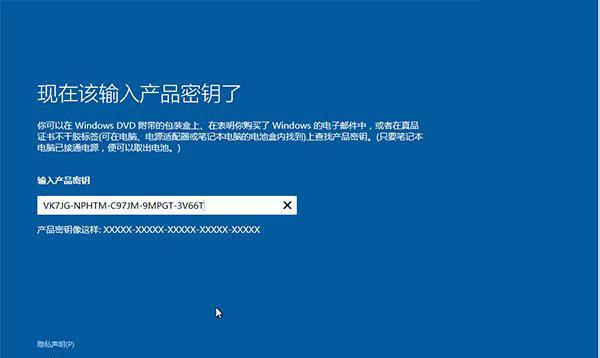 Win10装机步骤图解（详细图解Win10操作系统的安装步骤）