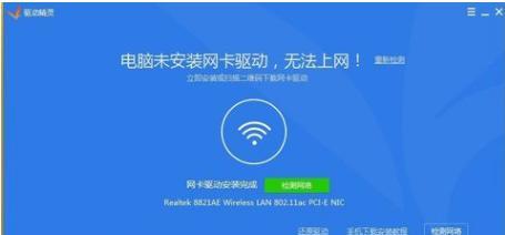 电脑无法连接WiFi时的解决办法（如何处理无法连接WiFi的电脑问题）