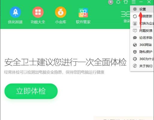 《安装360清理杀毒软件的时间耗时分析》（安装时间对比和提速技巧解析）