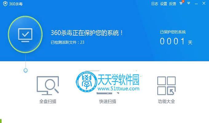 《安装360清理杀毒软件的时间耗时分析》（安装时间对比和提速技巧解析）