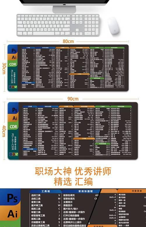 CAD2007快捷键命令大全及使用（提高CAD2007使用效率的完整快捷键指南）