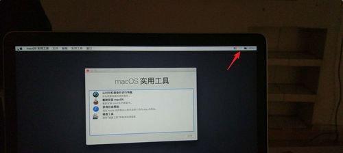苹果笔记本重装系统操作指南（简单易行的重装系统步骤）