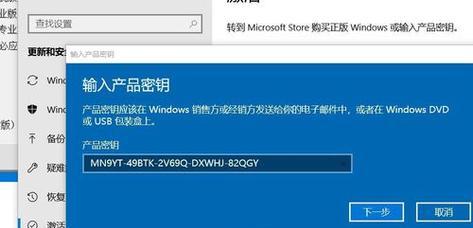 全面了解Win10激活工具的使用教程（详细指南帮助您快速激活Windows10系统）