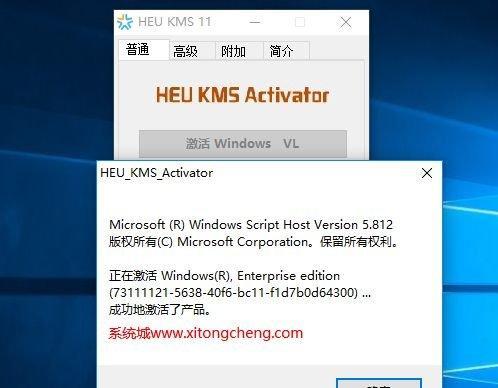 全面了解Win10激活工具的使用教程（详细指南帮助您快速激活Windows10系统）