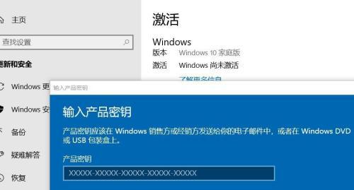 全面了解Win10激活工具的使用教程（详细指南帮助您快速激活Windows10系统）