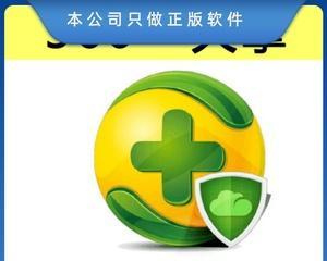 终极杀毒软件——选择最好用的杀毒软件，保护你的电脑安全