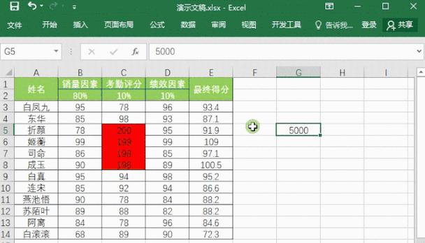 表格复制粘贴快捷键的使用技巧（提高工作效率）