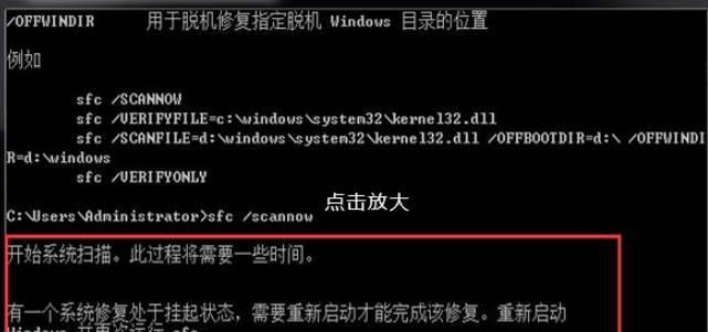 解决Win7启动修复卡住的问题（Win7启动修复卡住）