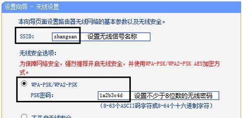 如何重新设置路由器密码（简易教程分享）