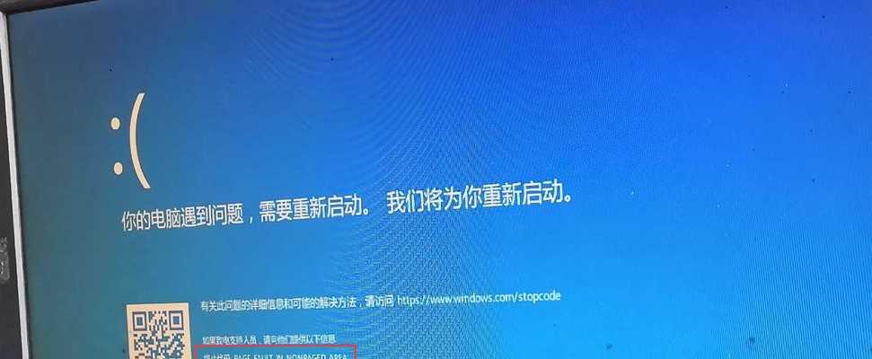 win10频繁蓝屏重启的解决方法（快速解决win10频繁蓝屏重启的问题）