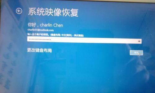 Win8系统恢复出厂设置教程（详细步骤及注意事项）