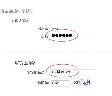 手机邮箱注册账号的步骤与注意事项（方便快捷）