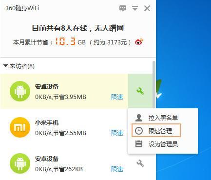 用手机提高WiFi网速的方法（通过一些简单的调整和优化来提升WiFi网速）