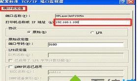 如何查看打印机IP地址和端口号（简单易懂的教程帮助您快速定位打印机的网络信息）