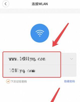 如何修改WiFi密码（通过简单步骤保障家庭网络安全）