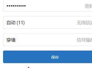 如何修改WiFi密码（通过简单步骤保障家庭网络安全）