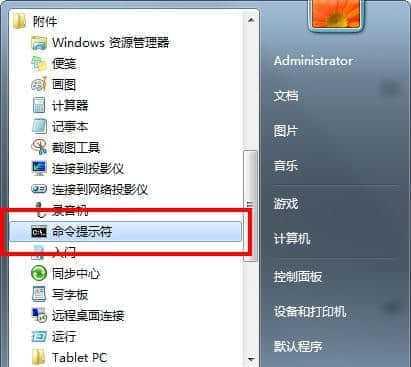 Win7系统下清理C盘空间的权限管理方法