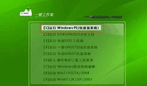 如何制作U盘安装盘修复Win7系统（快速修复Win7系统故障的利器及操作步骤）