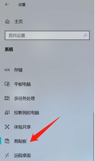 如何恢复Windows10操作系统的默认设置（简易步骤帮你轻松还原Win10系统）