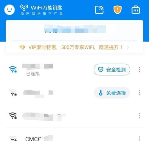 家用WiFi连接无法上网怎么办（解决家用WiFi连接无法上网的方法和技巧）