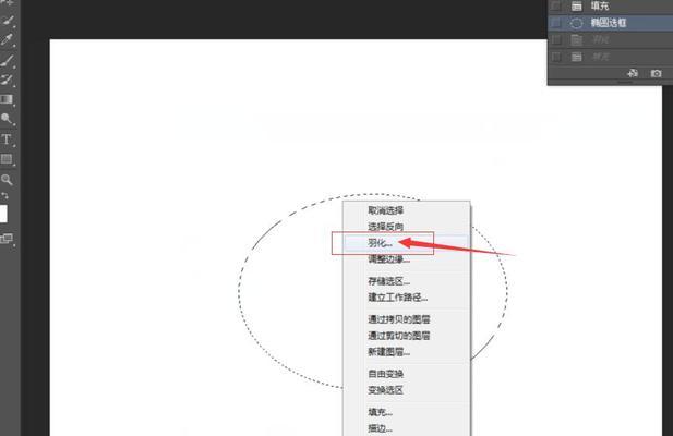 探索PS羽化工具的神奇之处（解析羽化工具在图像处理中的应用与效果）