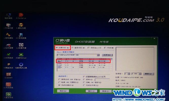 深入了解Win7系统版本——选择适合您的操作系统（Win7系统版本全面解析及选择指南）