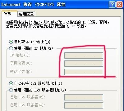 如何查看台式电脑的IP地址（通过简单步骤轻松获取台式电脑的IP地址）