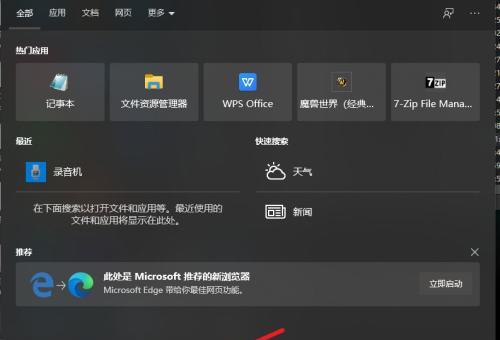 Win10更新后无法进入系统设置的解决方法（Win10更新后无法进入系统设置）