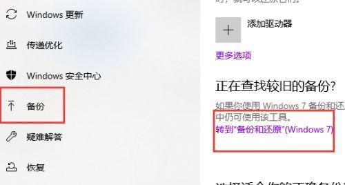 Win10更新后无法进入系统设置的解决方法（Win10更新后无法进入系统设置）