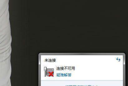 电脑无法连接网络的解决方法（如何修复电脑无法连接网络的问题）