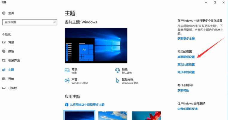 如何在Win10桌面上显示和隐藏文件（Win10桌面显示隐藏文件的简单操作方法）