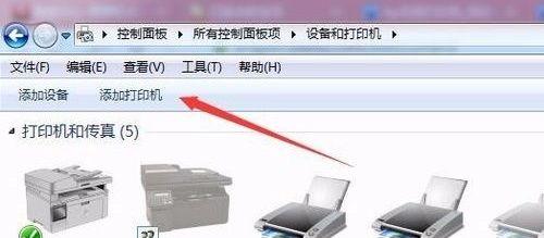 如何添加打印机设备到电脑上（简单操作教程）