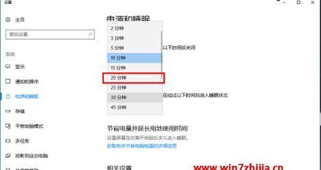 Win10电脑如何设置开机密码时间（简单设置步骤帮你提高开机密码的安全性）