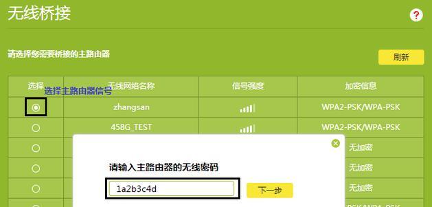 如何设置两台路由器无线桥接（简明教程帮助您实现无线网络扩展）