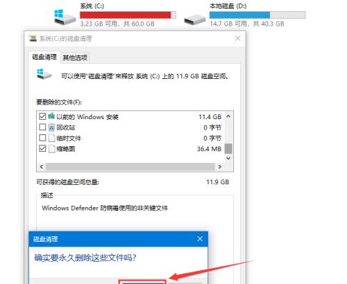 Win7电脑C盘满了，如何清理（解决Win7电脑C盘满的方法）