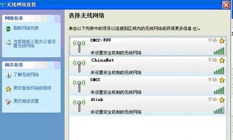 如何在不知道WiFi密码的情况下使用电脑连接网络（快速获取WiFi密码的方法以及常用的破解软件）