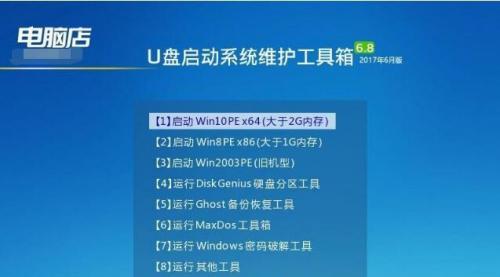 一步步学会使用系统U盘进行装机（图解教程帮助你轻松搭建个人电脑）